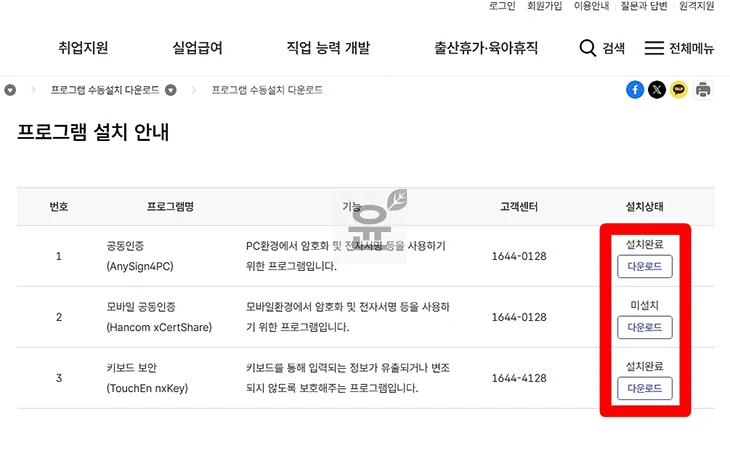 고용24 인증서 가져오기, PC에서 모바일 또는 반대로 이동하기