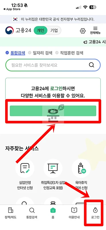 고용24 인증서 가져오기, PC에서 모바일 또는 반대로 이동하기