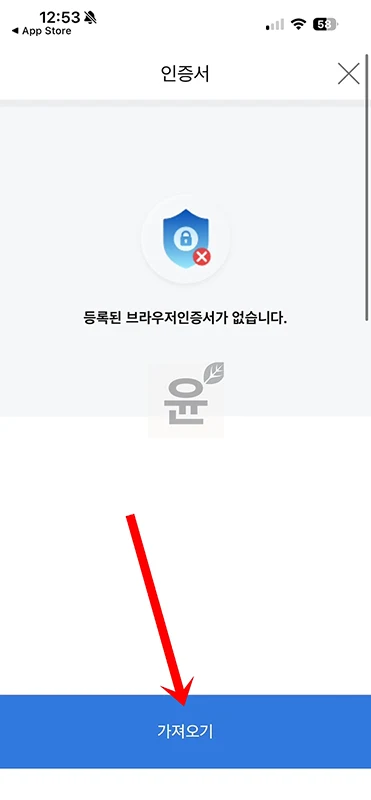 고용24 인증서 가져오기, PC에서 모바일 또는 반대로 이동하기