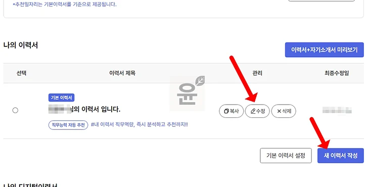 고용24 자격증 등록, 자격증 추가·삭제 방법