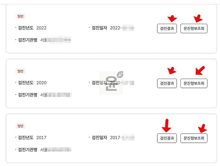 국민건강검진 결과 조회 모바일로 확인하고 다운로드하는 방법