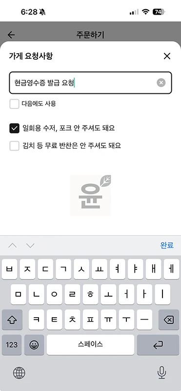 배달의민족 배민 현금영수증 신청 및 발급 확인하는 방법