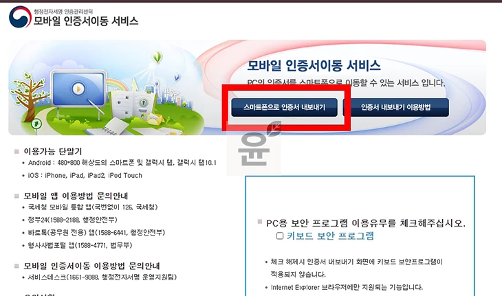 손택스 공동인증서 가져오기, PC 홈택스 인증서 내보내기