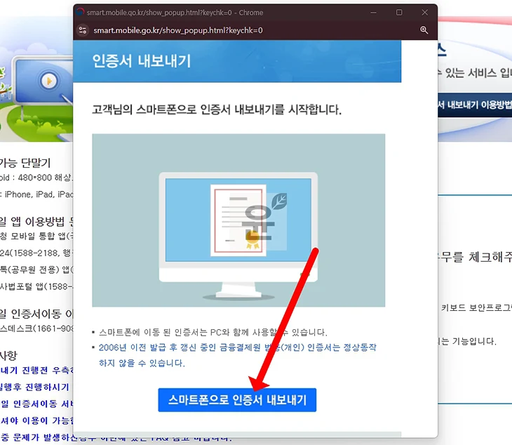 손택스 공동인증서 가져오기, PC 홈택스 인증서 내보내기