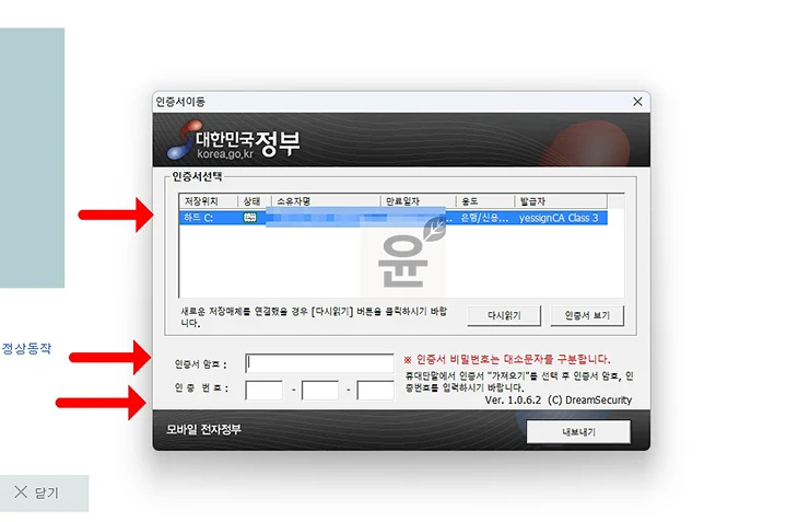 손택스 공동인증서 가져오기, PC 홈택스 인증서 내보내기