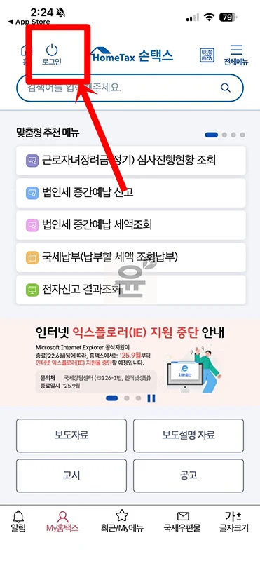 손택스 공동인증서 가져오기, PC 홈택스 인증서 내보내기