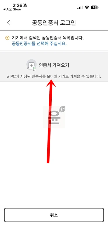 손택스 공동인증서 가져오기, PC 홈택스 인증서 내보내기