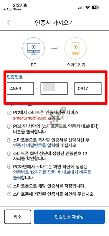 손택스 공동인증서 가져오기, PC 홈택스 인증서 내보내기