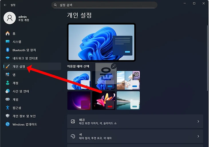 윈도우11 듀얼 모니터 작업표시줄 설정 방법 (양쪽 화면 표시)