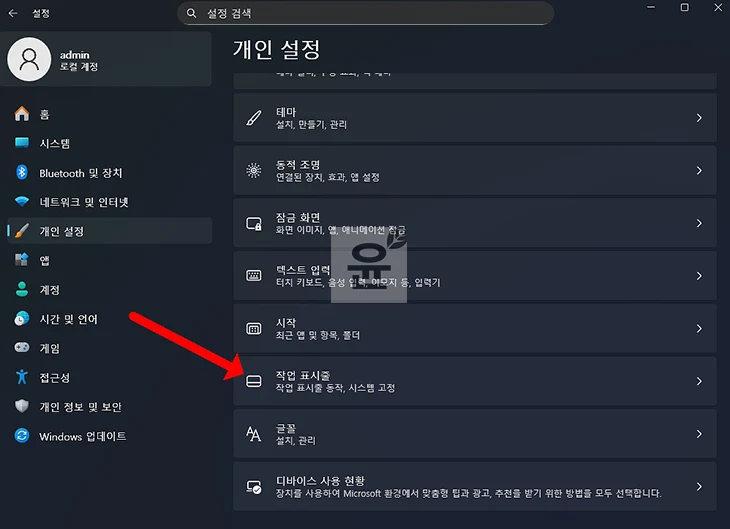 윈도우11 듀얼 모니터 작업표시줄 설정 방법 (양쪽 화면 표시)