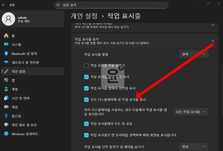 윈도우11 듀얼 모니터 작업표시줄 설정 방법 (양쪽 화면 표시)