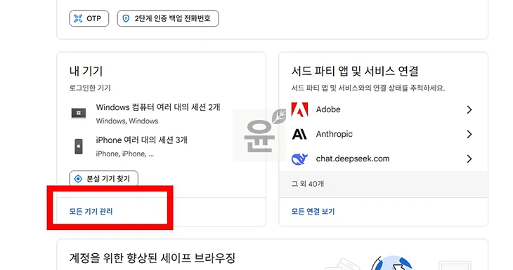 유튜브 다른기기 로그아웃 방법 TV, 앱, PC 브라우저까지 한번에