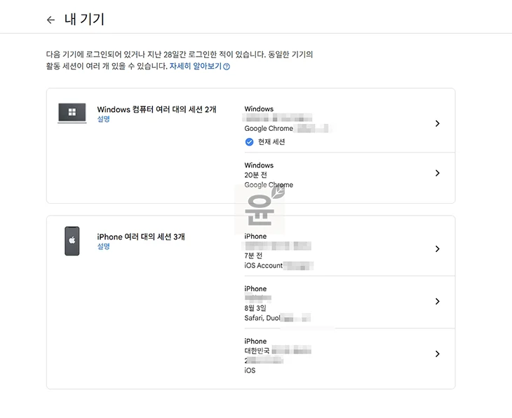 유튜브 다른기기 로그아웃 방법 TV, 앱, PC 브라우저까지 한번에