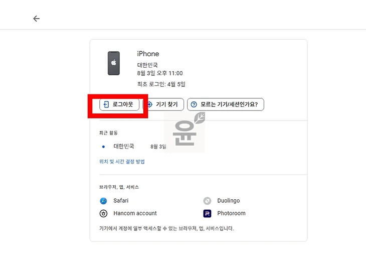 유튜브 다른기기 로그아웃 방법 TV, 앱, PC 브라우저까지 한번에