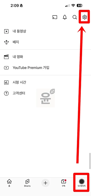 유튜브 다른기기 로그아웃 방법 TV, 앱, PC 브라우저까지 한번에