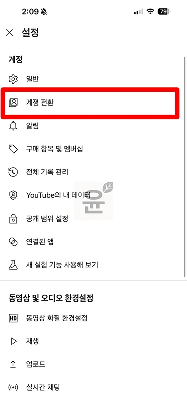 유튜브 다른기기 로그아웃 방법 TV, 앱, PC 브라우저까지 한번에