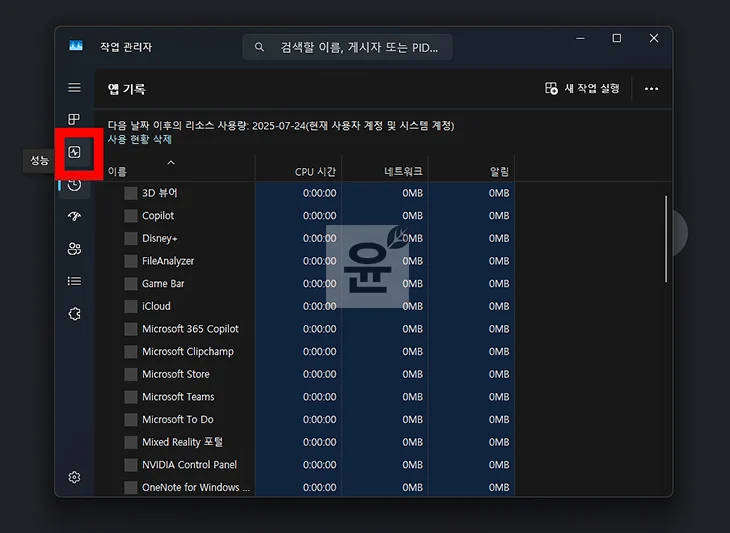 컴퓨터 사용시간 확인 방법 PC On Off Time으로 켜짐, 꺼짐 관리하기