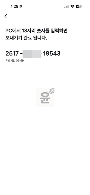 토스 공동인증서 내보내기, 모바일에서 PC로 저장 또는 가져오기