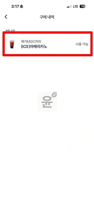 토스 브랜드콘 결제 취소하기 환불 방법 정리