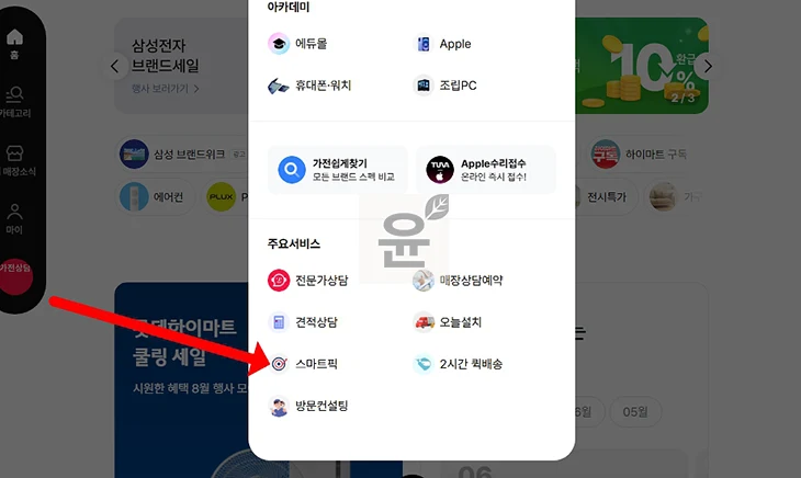 하이마트 재고 확인 방법, 쉽게 검색하고 찾기