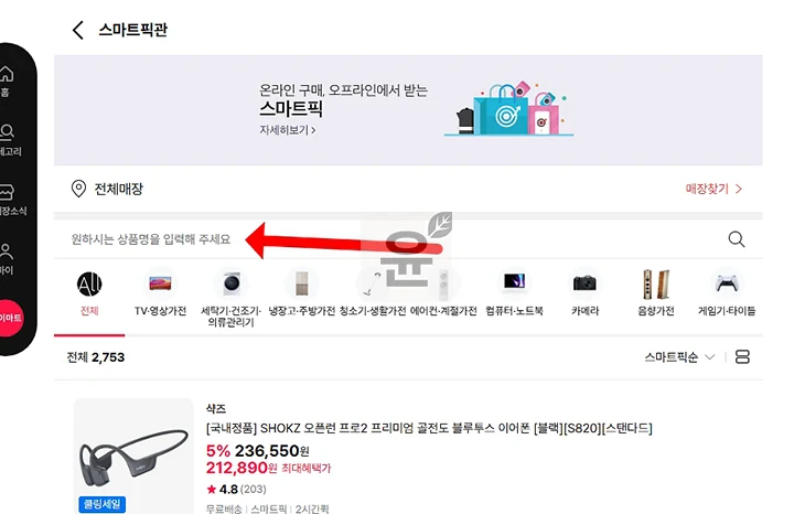 하이마트 재고 확인 방법, 쉽게 검색하고 찾기