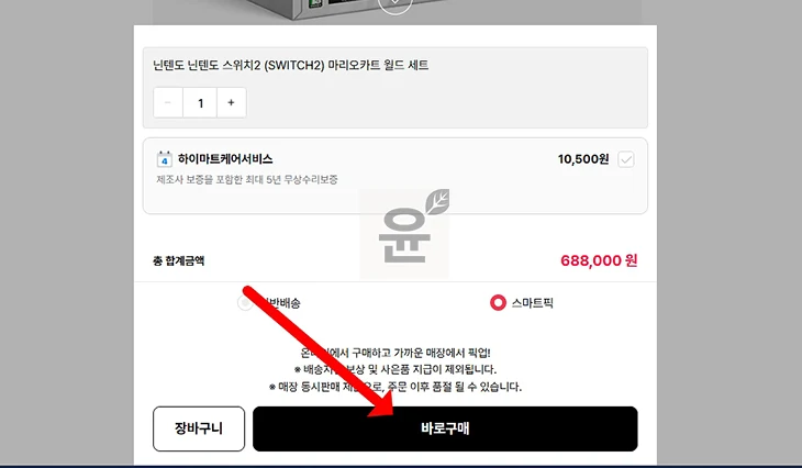 하이마트 재고 확인 방법, 쉽게 검색하고 찾기