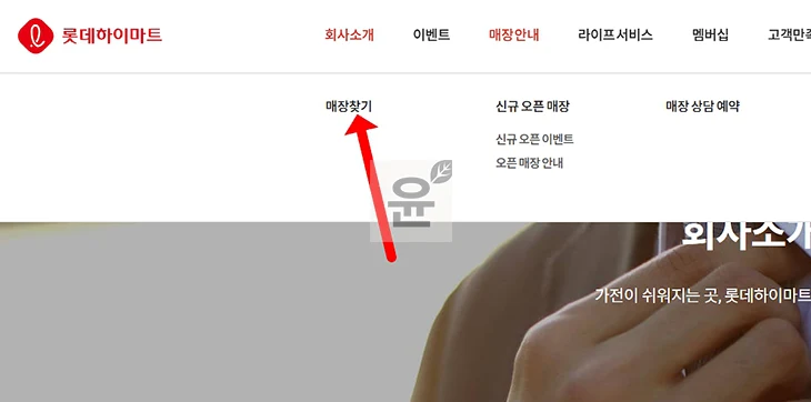 하이마트 재고 확인 방법, 쉽게 검색하고 찾기