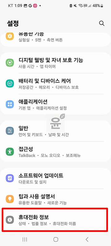 갤럭시 개발자모드 활성화 방법과 끄는 법 설정 정리