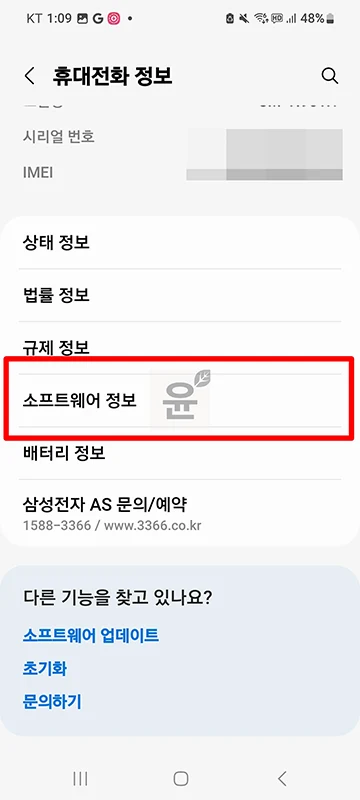 갤럭시 개발자모드 활성화 방법과 끄는 법 설정 정리