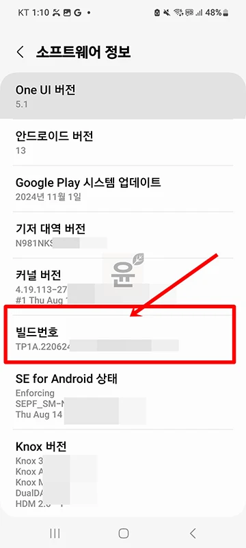갤럭시 개발자모드 활성화 방법과 끄는 법 설정 정리