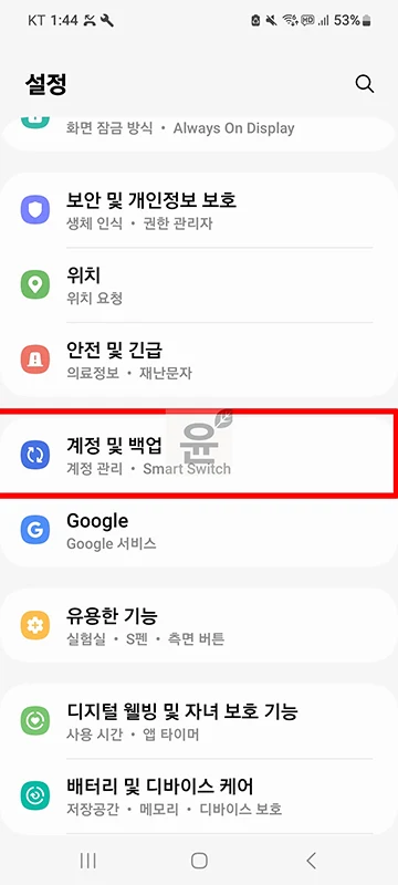 갤럭시 구글 계정 로그아웃 방법, 설정에서 간단하게 진행하기
