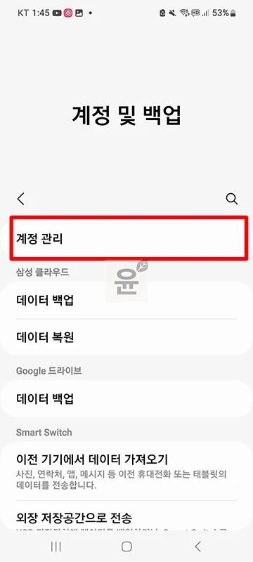 갤럭시 구글 계정 로그아웃 방법, 설정에서 간단하게 진행하기
