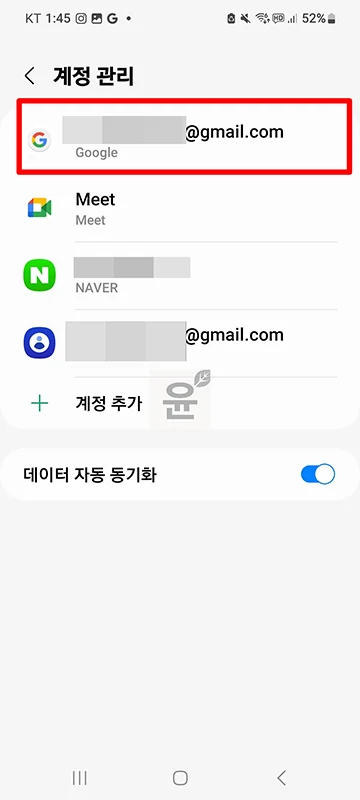 갤럭시 구글 계정 로그아웃 방법, 설정에서 간단하게 진행하기