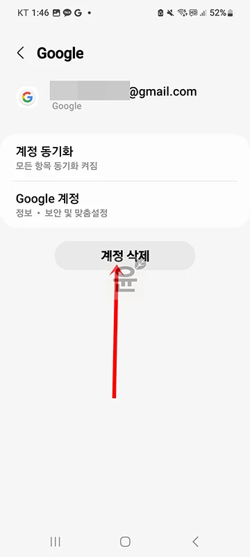 갤럭시 구글 계정 로그아웃 방법, 설정에서 간단하게 진행하기