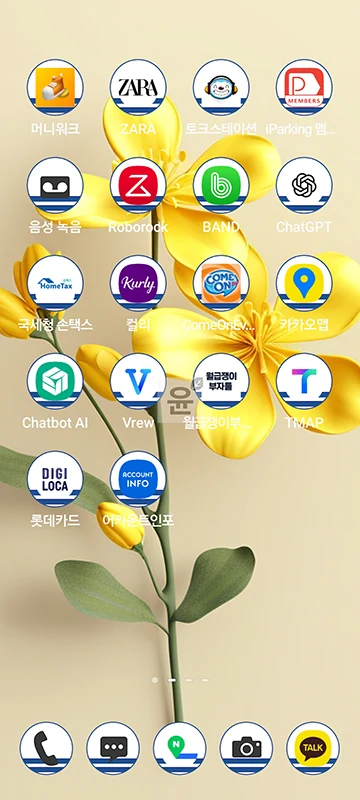 갤럭시 앱 삭제 방지 및 이동 안되게 하는 방법