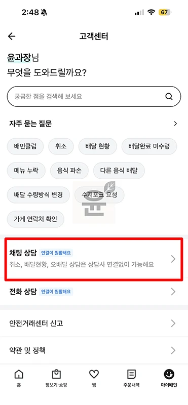 배민 총 주문 금액 조회하는 방법 배달의민족 앱에서 사용 금액 확인하기