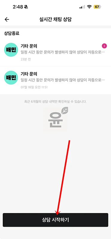 배민 총 주문 금액 조회하는 방법 배달의민족 앱에서 사용 금액 확인하기