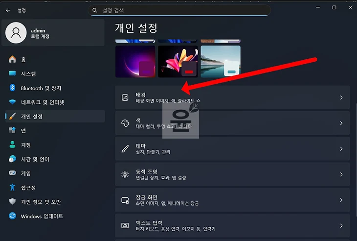 윈도우11 듀얼모니터 배경화면 따로 설정 방법 개별 설정 정리