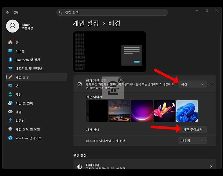 윈도우11 듀얼모니터 배경화면 따로 설정 방법 개별 설정 정리