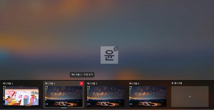 윈도우11 듀얼모니터 배경화면 따로 설정 방법 개별 설정 정리
