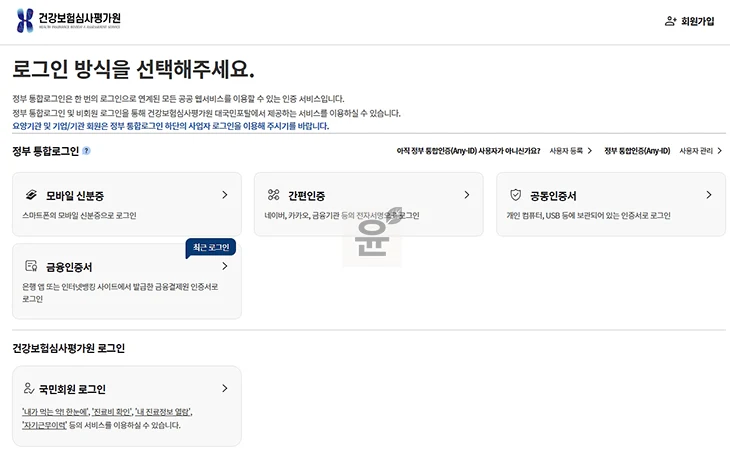 처방 받은 약 조회하는 방법