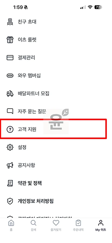 쿠팡이츠 총 주문금액 조회 방법, 1년 사용 내역 확인하기
