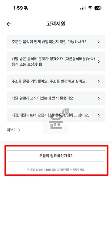쿠팡이츠 총 주문금액 조회 방법, 1년 사용 내역 확인하기