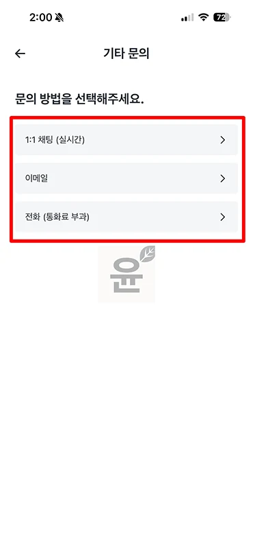 쿠팡이츠 총 주문금액 조회 방법, 1년 사용 내역 확인하기