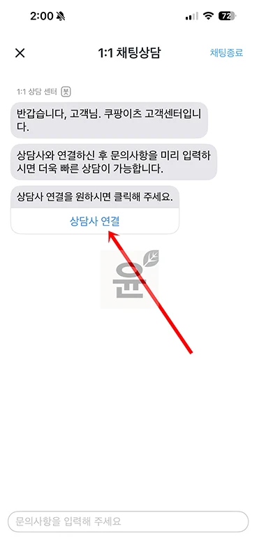 쿠팡이츠 총 주문금액 조회 방법, 1년 사용 내역 확인하기