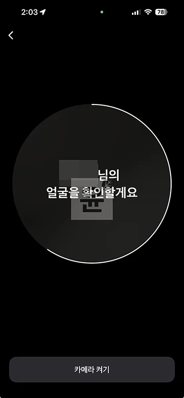 토스 페이스페이 하는법, 결제 가능 매장 알아보기
