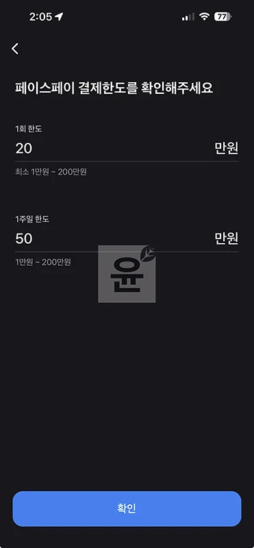 토스 페이스페이 하는법, 결제 가능 매장 알아보기