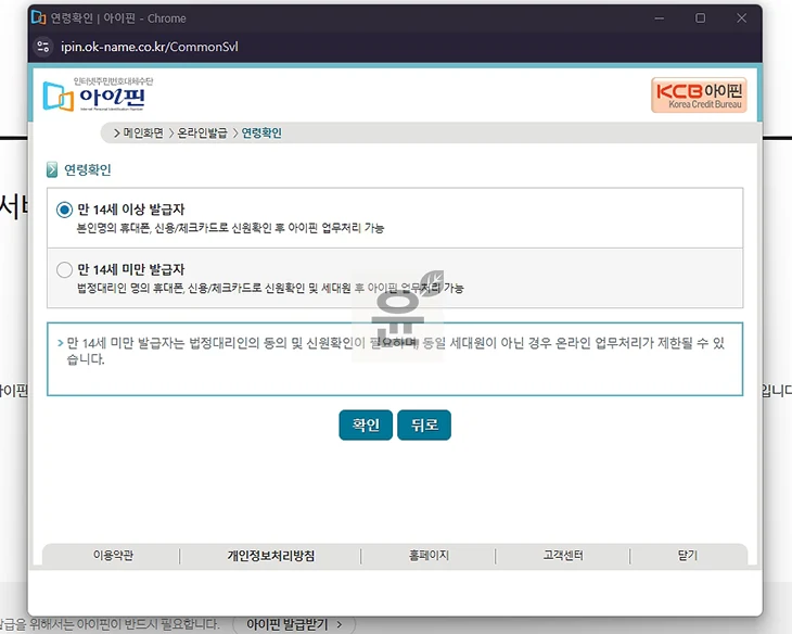 KCB 마이핀 발급 방법, 올크레딧에서 간단하게 진행하기
