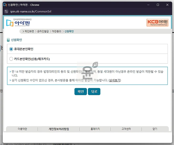 KCB 마이핀 발급 방법, 올크레딧에서 간단하게 진행하기