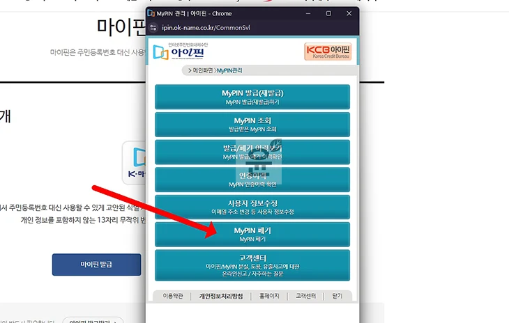 KCB 마이핀 발급 방법, 올크레딧에서 간단하게 진행하기